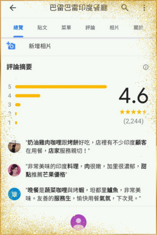 Google Map 精準導流 2